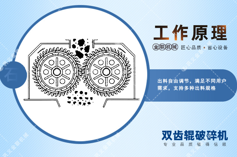 雙齒輥草莓视频污在线观看-廠家直供價格低-齒輥式草莓视频污在线观看結構原理圖