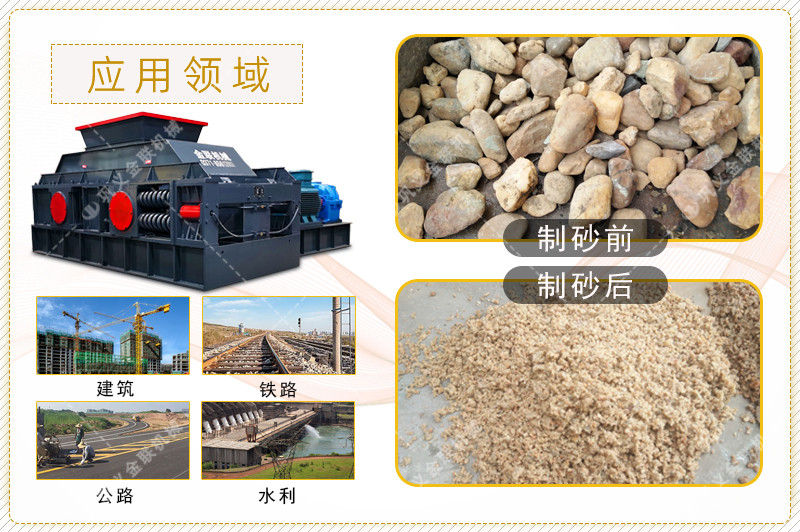 鵝卵石草莓视频IOS官网-大小型鵝卵石製沙設備-價格/圖片視頻/原理特點