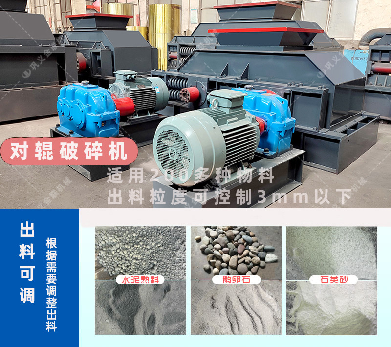 重型對輥草莓视频污在线观看-大型雙輥式草莓视频IOS官网設備價格/圖片視頻/型號結構原理